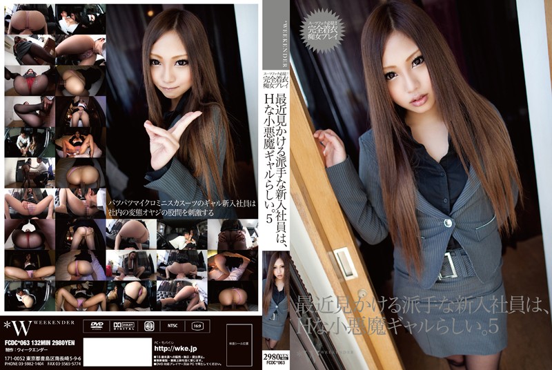 h_114fcdc00063-最近見かける派手な新入社員は、Hな小悪魔ャルらしい。5 武井麻希