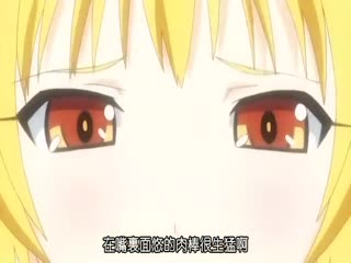 姊汁 THE ANIMATION ～给白川三姊妹～ Liquid.2 「什麽变态的事情都陪你做」