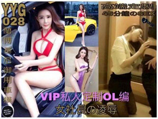 长腿车模扮成女社长帮我跪着又吸又舔