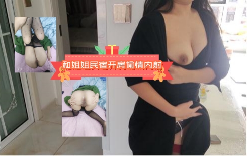 红旗袍熟女人妻民宿偷情实录 极品骚穴被狂干到内射 淫荡对白让人硬爆