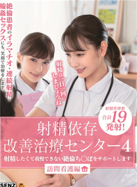 SDDE-622被强暴也冷静地说“忍耐一下吧