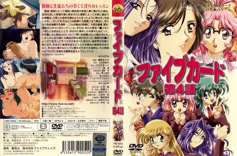 [ファイウェイ] ファイカー 第4話
