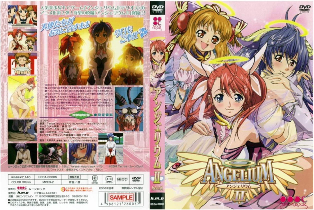 アンェリウム 2！