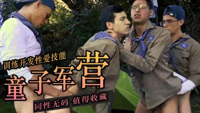 螺旋营地淫乱四重奏：四人激战4P混交狂插不停