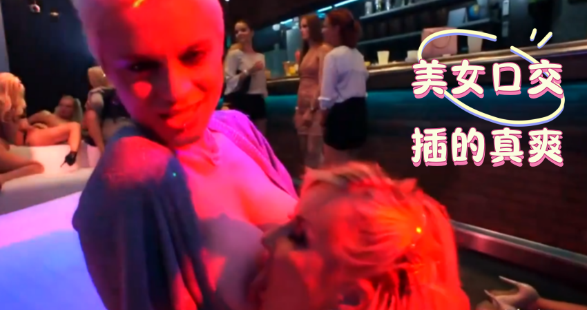 美女口交插的真爽