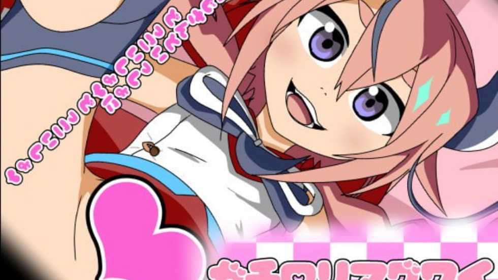 dm[アフシャン]カチロリマクワイ～カワロリちゃんとキモおしさんのハコハメシンフォ