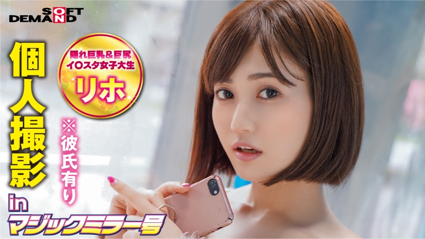 320MMGH242 個人撮影inマックミラー号リホ(21)..