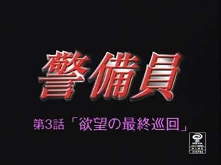 欲望的最终循环