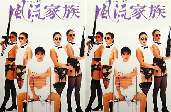 东方之珠风流家族清晰字幕版好多漂亮的妹子风情诱惑看了就受不了鸡巴要硬冲动作品激情佳作极品肉体