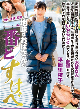 GVH-054朴素的大婶最受欢迎