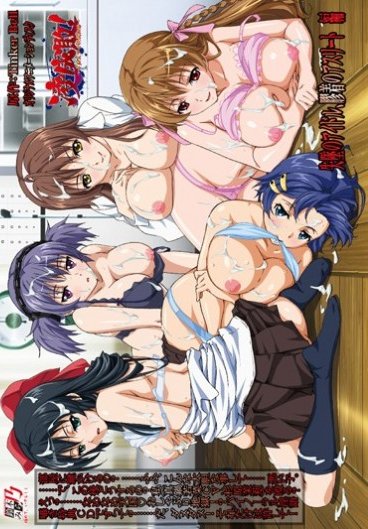 凌成敗！～学園美少女制裁秘録～ 失墜のアイル、膠着のアスリート編