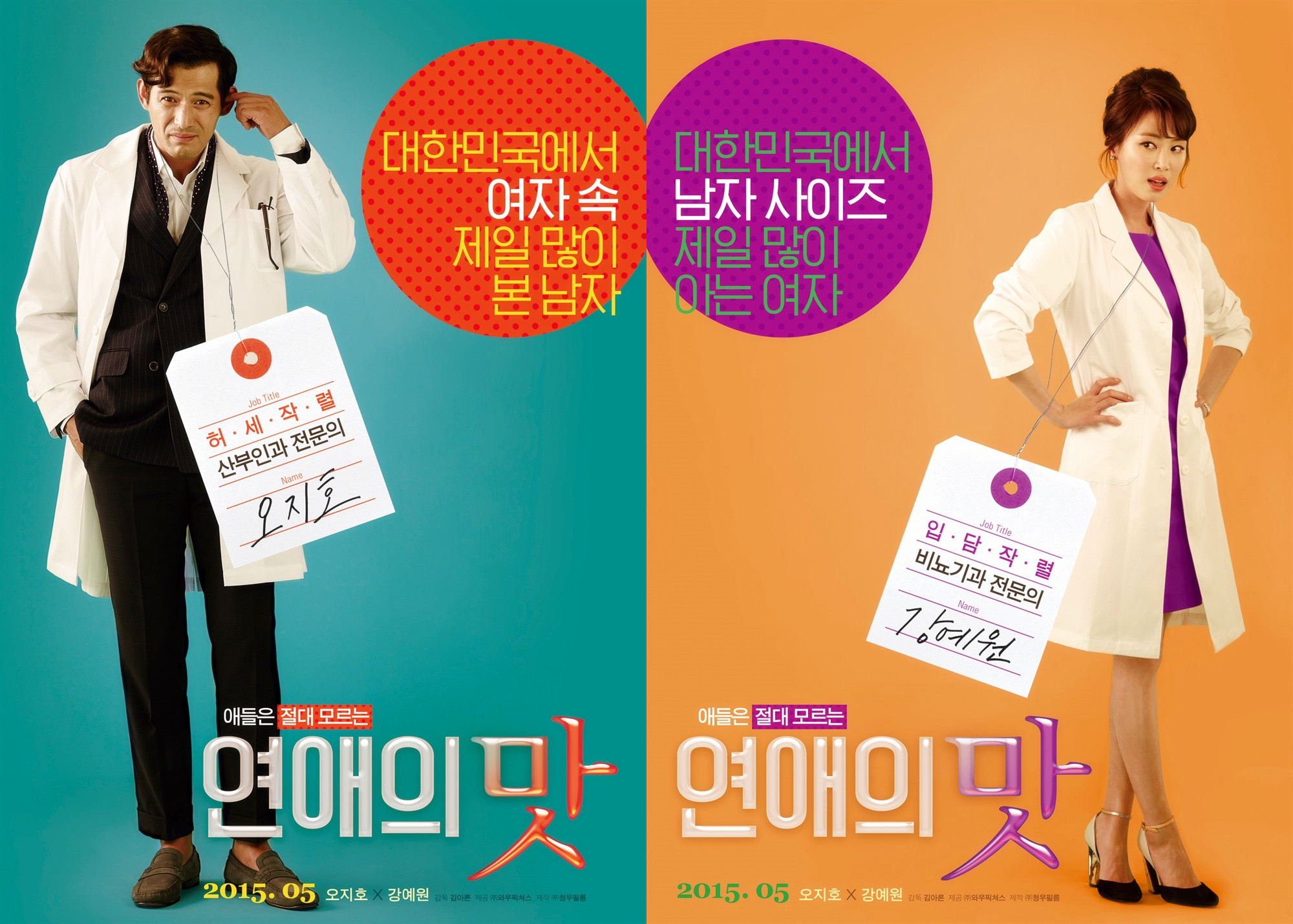 恋爱的味道高清修复特效字幕