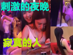 酒吧k趣事合集