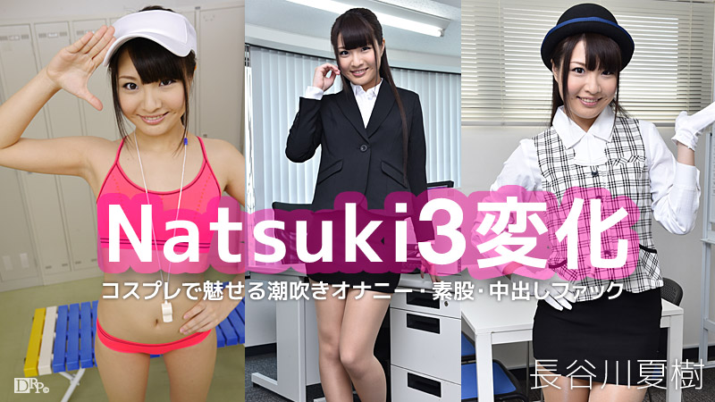 カリアンコム 062816-194 長谷川夏樹