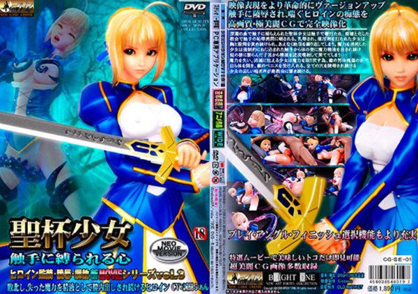 圣杯少女被触手环绕之心RJ093325