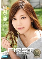 IPZ-776-FIRST IMPRESSION 101 現役美人...榊梨々亜