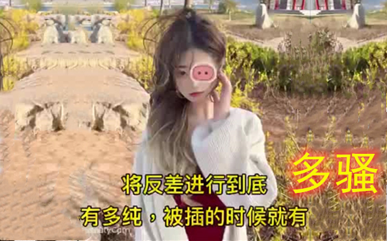 插完我的比还想插别人的比吗