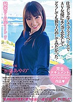 MCT-046-秘密の1日  加藤あやの