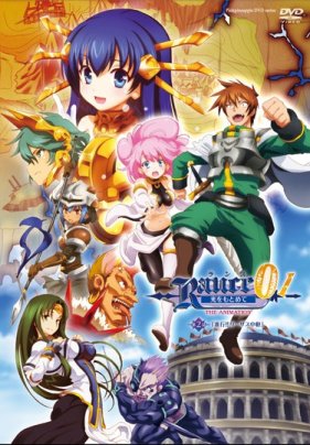 ランス01 光をもとめて THE ANIMATION 第2話「進行！！ リース中枢」 ＜初回限定版＞