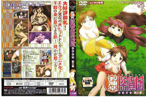 御神楽探偵団－活動寫真－ 第三幕