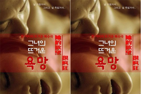 她的欲望很疯狂