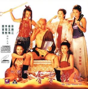 零零性性.Yu pui tsuen III（高清中文字幕）[超难忘几个美女很极品 熟悉的面孔].mkv