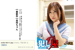 SVOKS-063 被強行灌春藥輪姦內射的肉便器女學生[中文字幕]