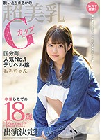 KAWD-990-発掘の超美乳G