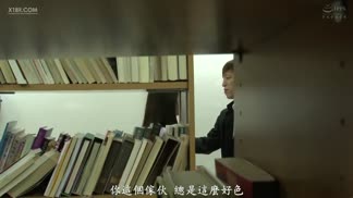 MKON-027原本很喜歡的清純外表 圖書館老師、其實私底下是婊子 三船可憐