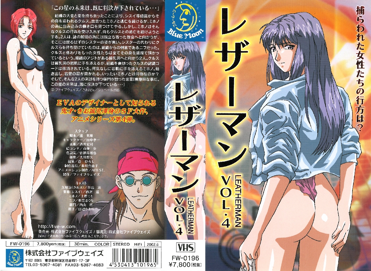 [ファイウェイ] レーマン #4
