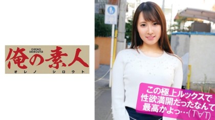 230OREC-521_しょう