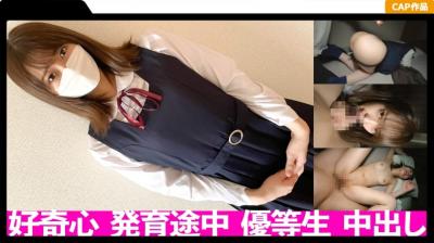 【有码】326FCT038 スケな探求心が抑えられないムッツリ优等生に中出し！！.