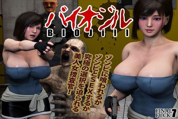 FINAL FUCK 7]バイオジル-BIOjill