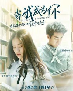 痛爱 - 当我遇上你