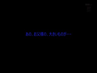 MEYD-275上京した義父のチ○ポと相性が良すぎて、滞在中の三日間ずっと中出し性交桜井彩第01集