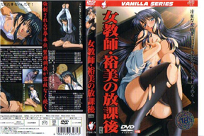 女教師・裕美の放課後 前編