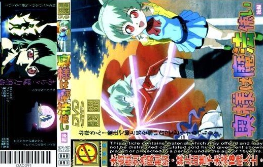 我的太太是魔法使后篇DAD091