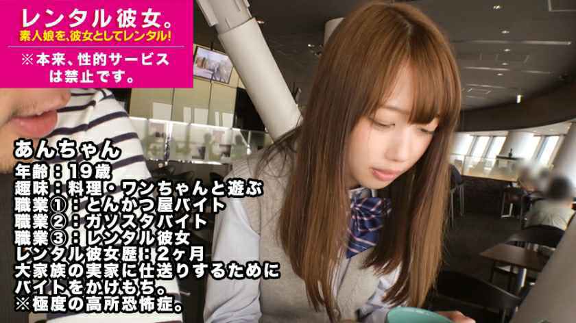 300MIUM-287 【超モデル体型】身長166cm×Dカップ美乳×神美尻のスタイル完璧娘を口説き落とす！マジ惚れ注意のエロカワSEX！：素人娘を、彼女としてレンタル！ ※本来、性的サービスは禁止で