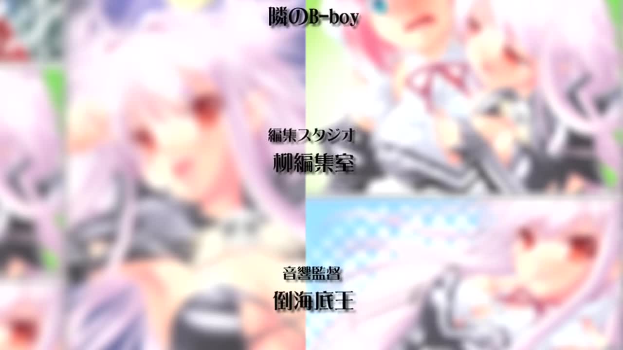 Brandish 第1话 カワユイ男の子ゲーットぉ