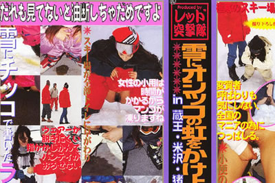 【RED-042B】               18人in藏王米泽猪苗代盘梯