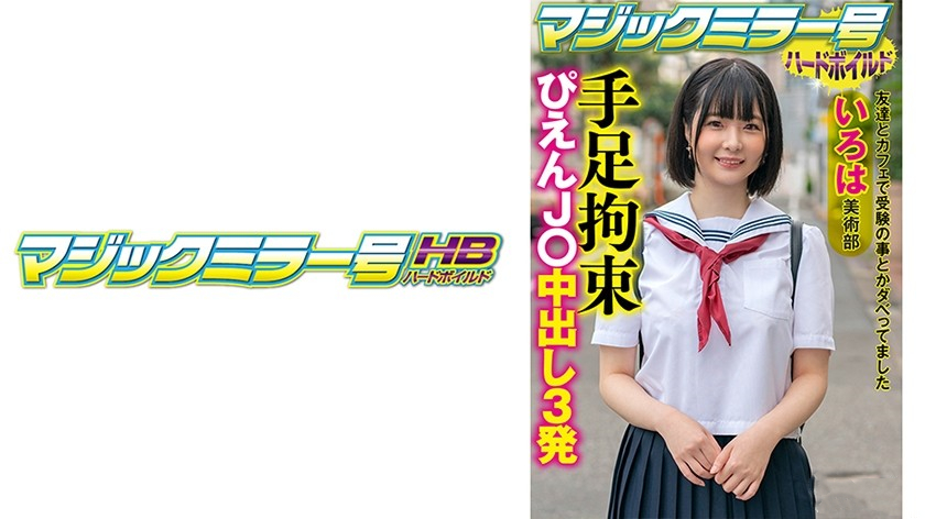 いろは416SVMM-055