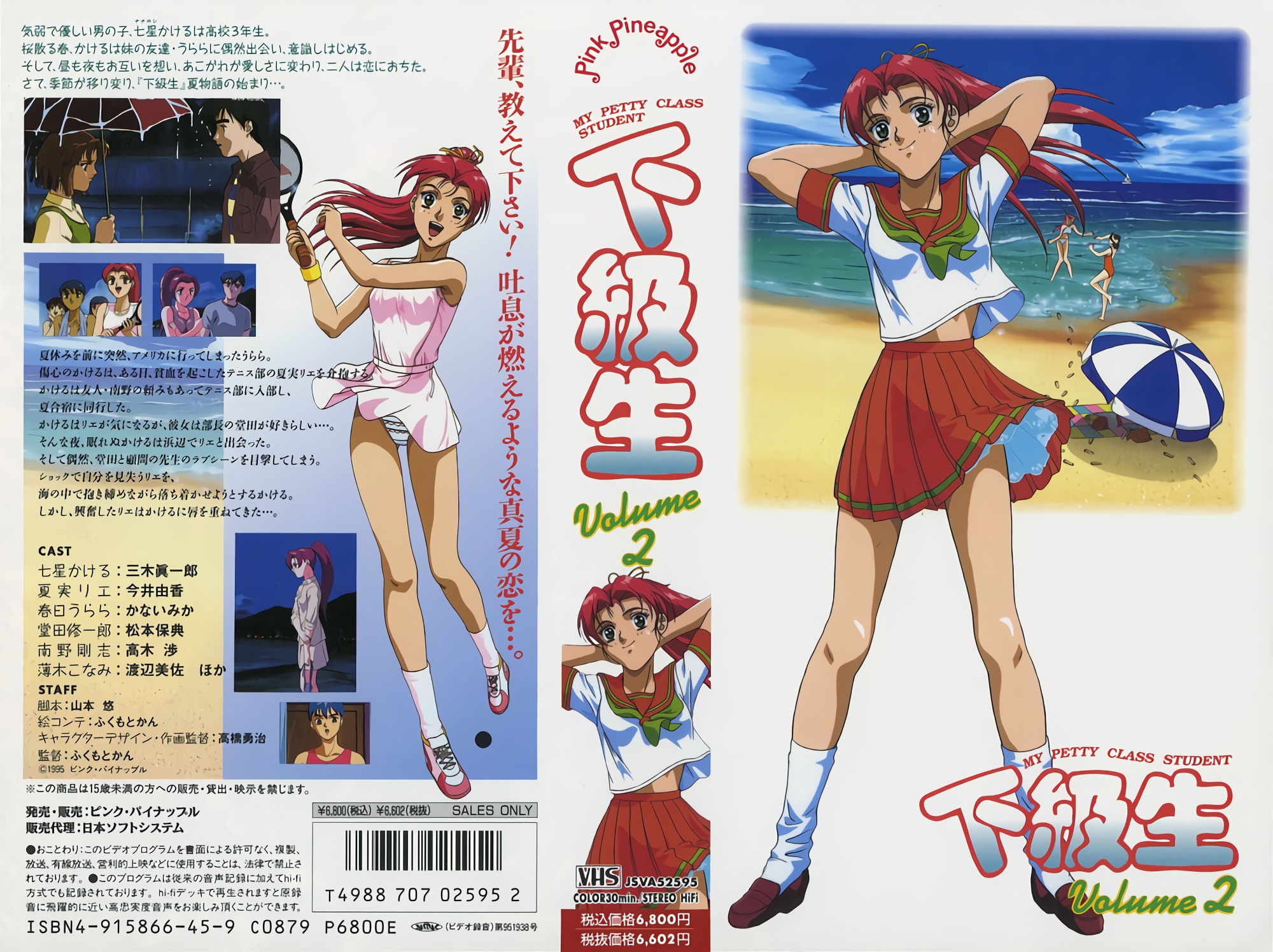 [ンクイナッル] 下級生 Volume 4