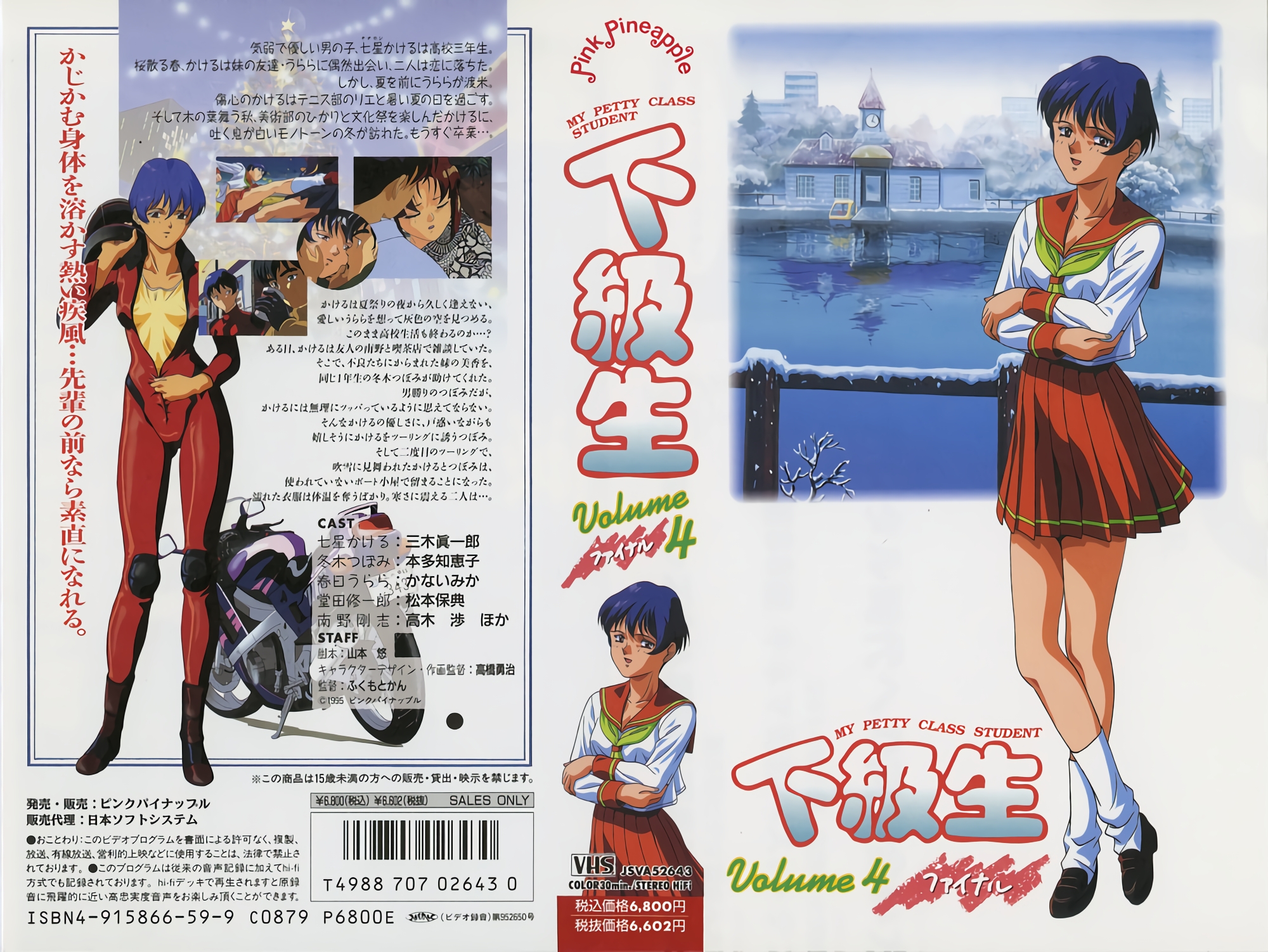 [ンクイナッル] 下級生 Volume 2