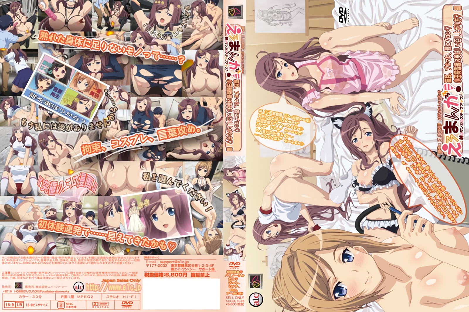 [201601] [Collaboration Works] えろまんが！Hもマンもステッアッ♪♪ 猫耳、ルマに、裸エロン◇ 小田桐香織の美味しい召し上がり方編