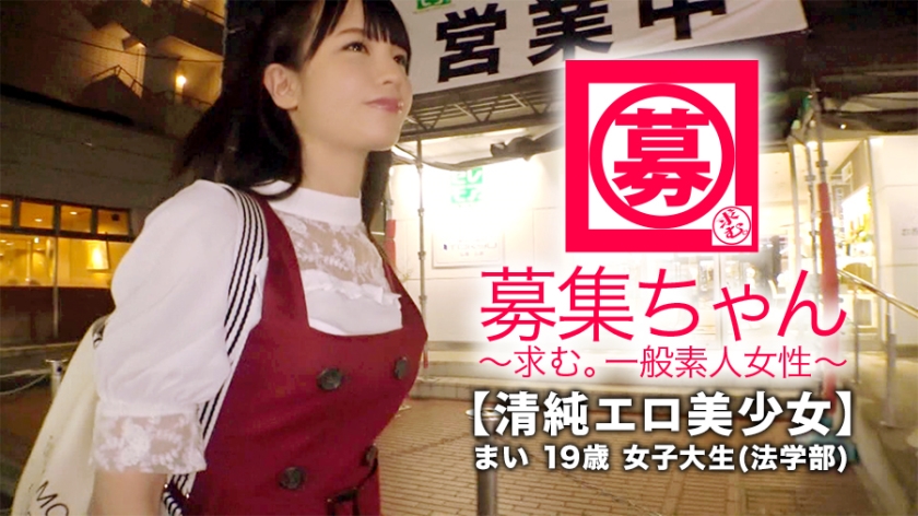 【可爱过ぎる】19歳【エロ过ぎる】まいちゃん参上！大学の法学部に通う彼女の応募理由は『AV女优さんに憧れてるんです♪』毎日AV鉴赏！！毎日オナニー︎！！头の中は勉强よりもエロでいっぱいな【広瀬◯ず激似美少女】オナニーしすぎで研ぎ澄まされた乳首.クリ◯リス.おマ◯コは超敏感！初体験のAV现场に紧张じゃなく逆に兴奋MAXでアソコはびしょ濡れ！媚薬オイルで感度がました19歳BODYは【连続イキ&痉挛状态】『もぅ、イケなぃょ、、、けどイカせて下さい。。。』圧倒的に【変态可爱い女子大生】憧れのAV初体験で女优顔负け