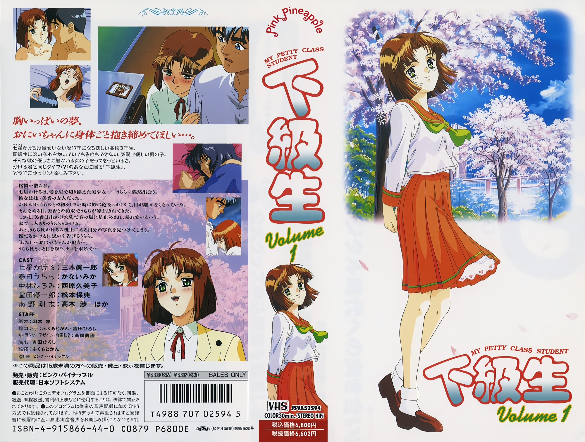 [ンクイナッル] 下級生 Volume 1