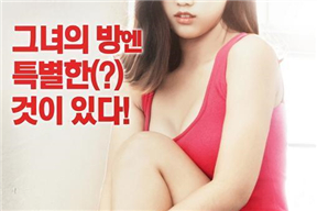 女生宿舍2 여자 하숙집2  2018