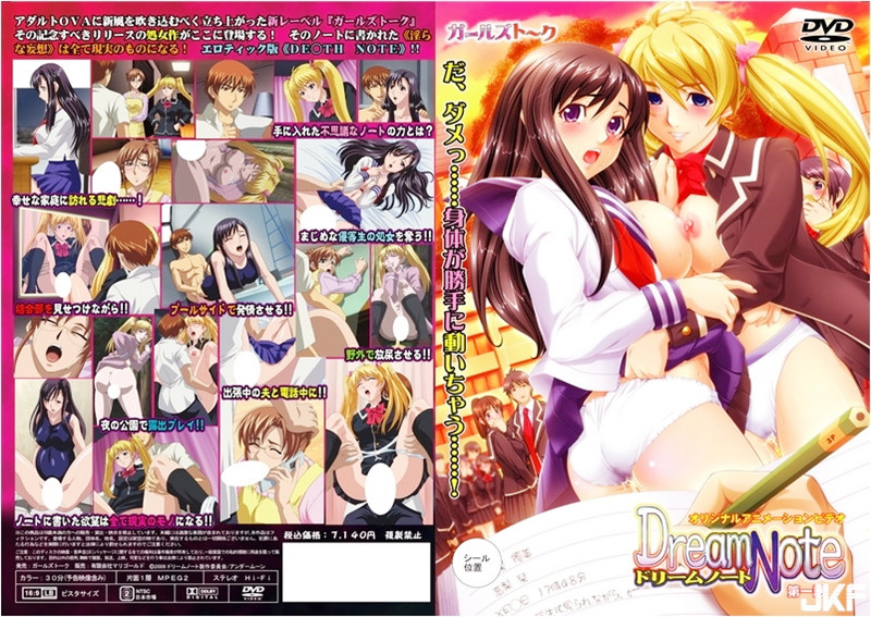 梦想笔记第一話