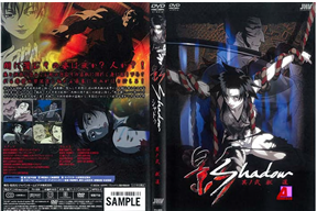 影 Shadow 其ノ弐 獣道