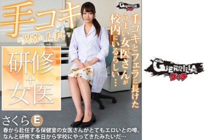 302GERK-241_さくら